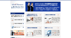 Desktop Screenshot of jojo-shien.com