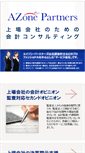 Mobile Screenshot of jojo-shien.com