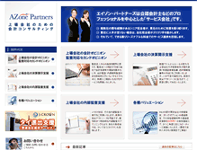 Tablet Screenshot of jojo-shien.com